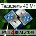 Тададель 40 Мг viagra5